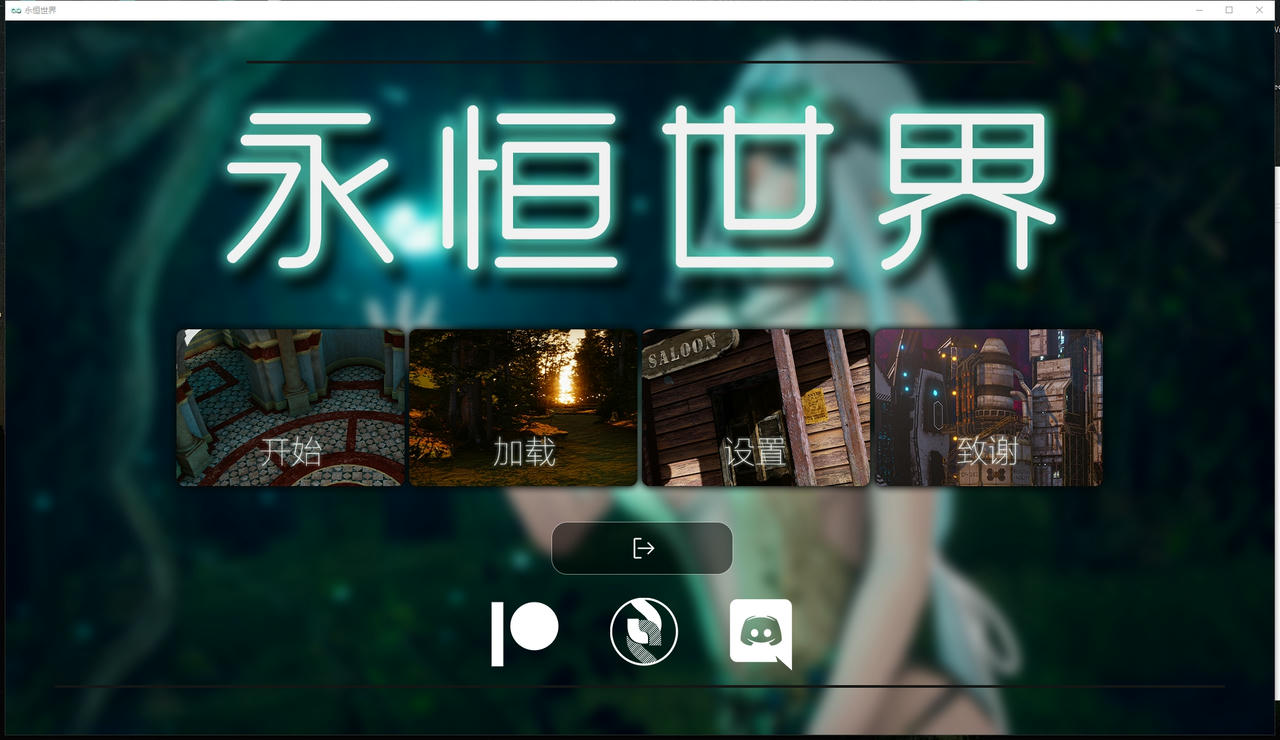 A2126 - 永恒世界 Eternum v0.8.6.20250210 免安装中文汉化版[9.93GB]