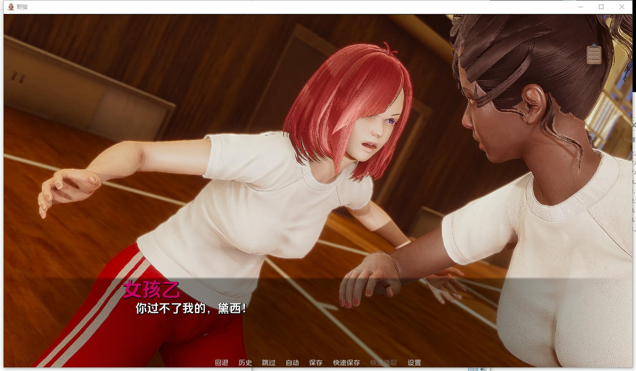 A2397 - 野猫 Wild Cats v0.2.20250419 免安装中文汉化版[2.57GB]