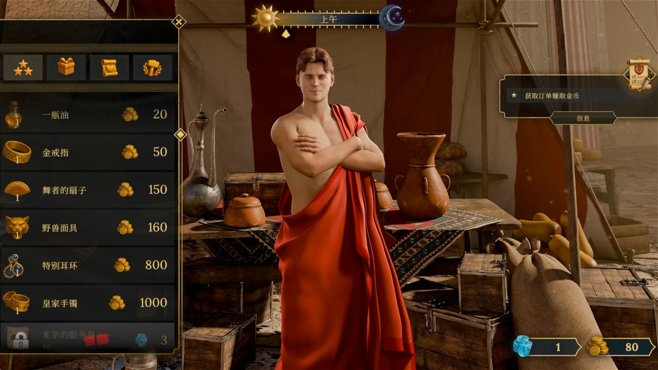 A2408 - 欲望帝国 Empire of Lust v20251108 免安装中文版[7.28GB]